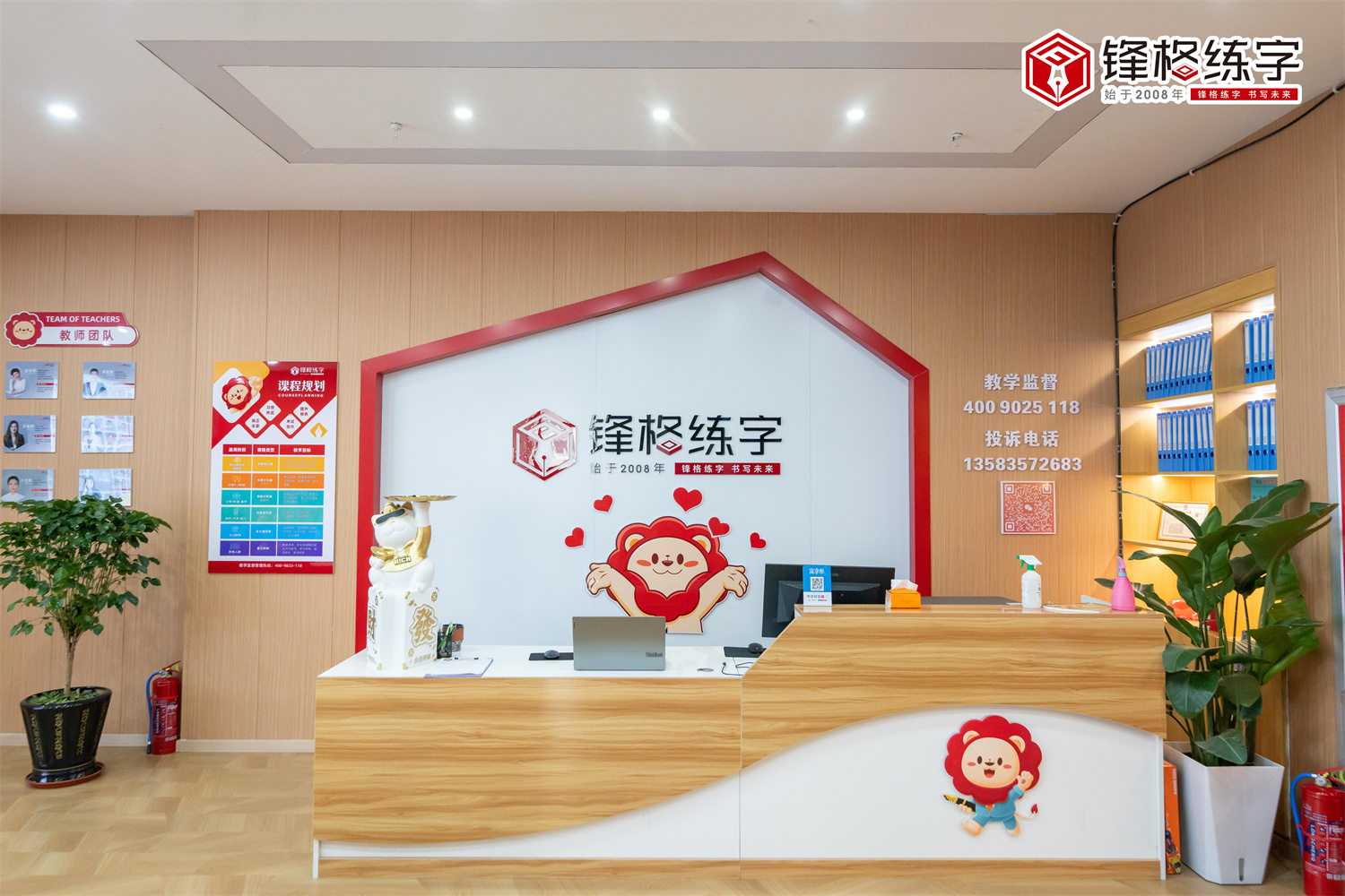 鋒格練字山東煙台福地隆城校區