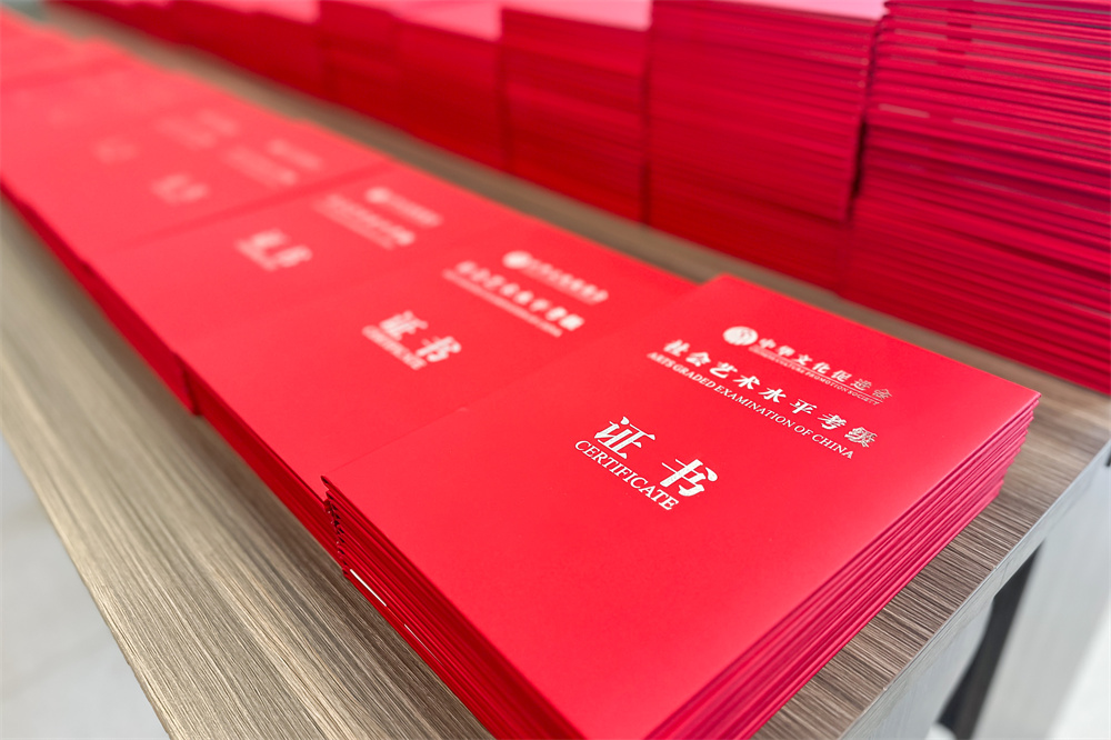 書法等級考試證書展示