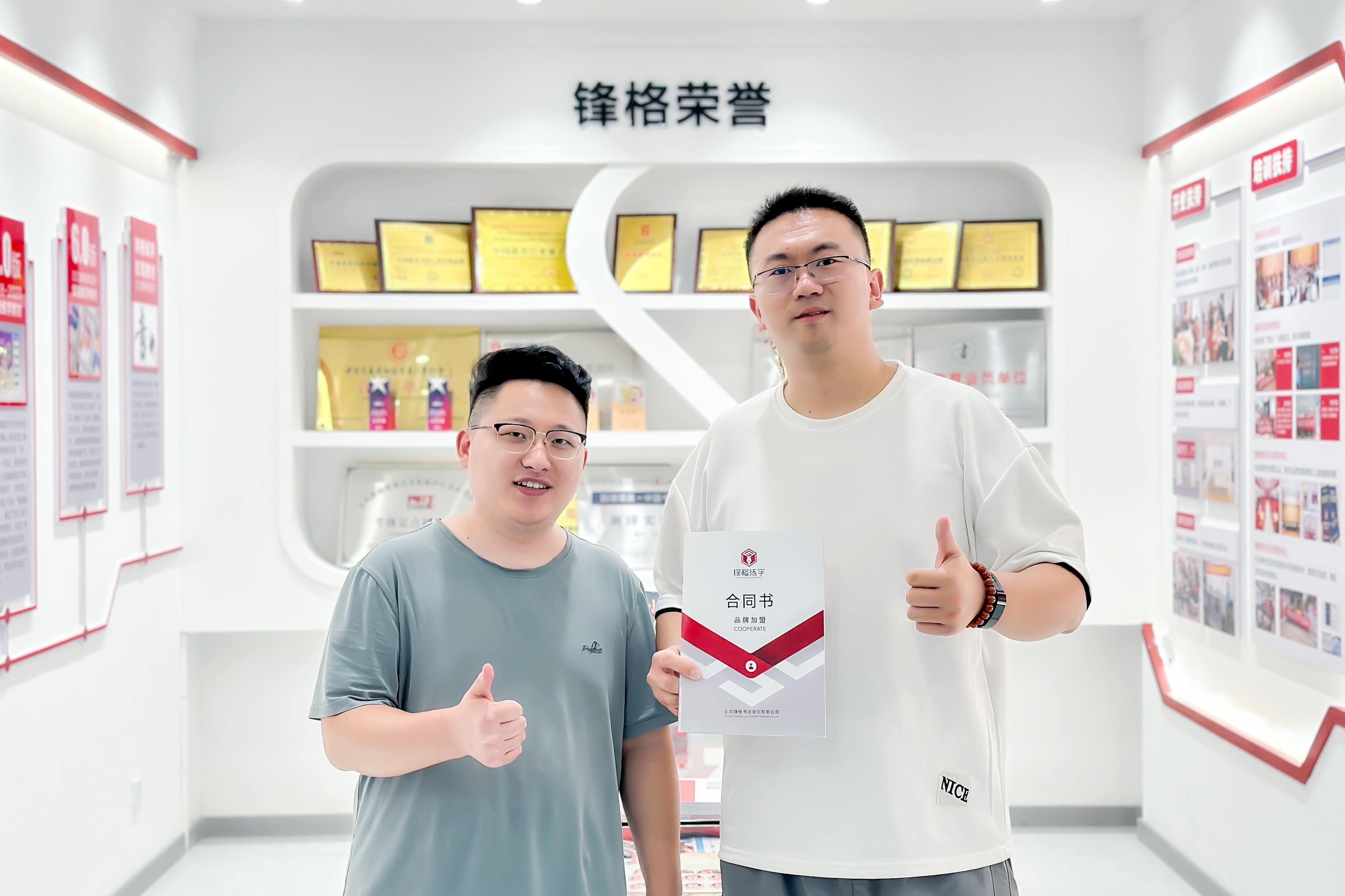 熱烈祝賀鋒格練字山東省濟南市長清校區成立！