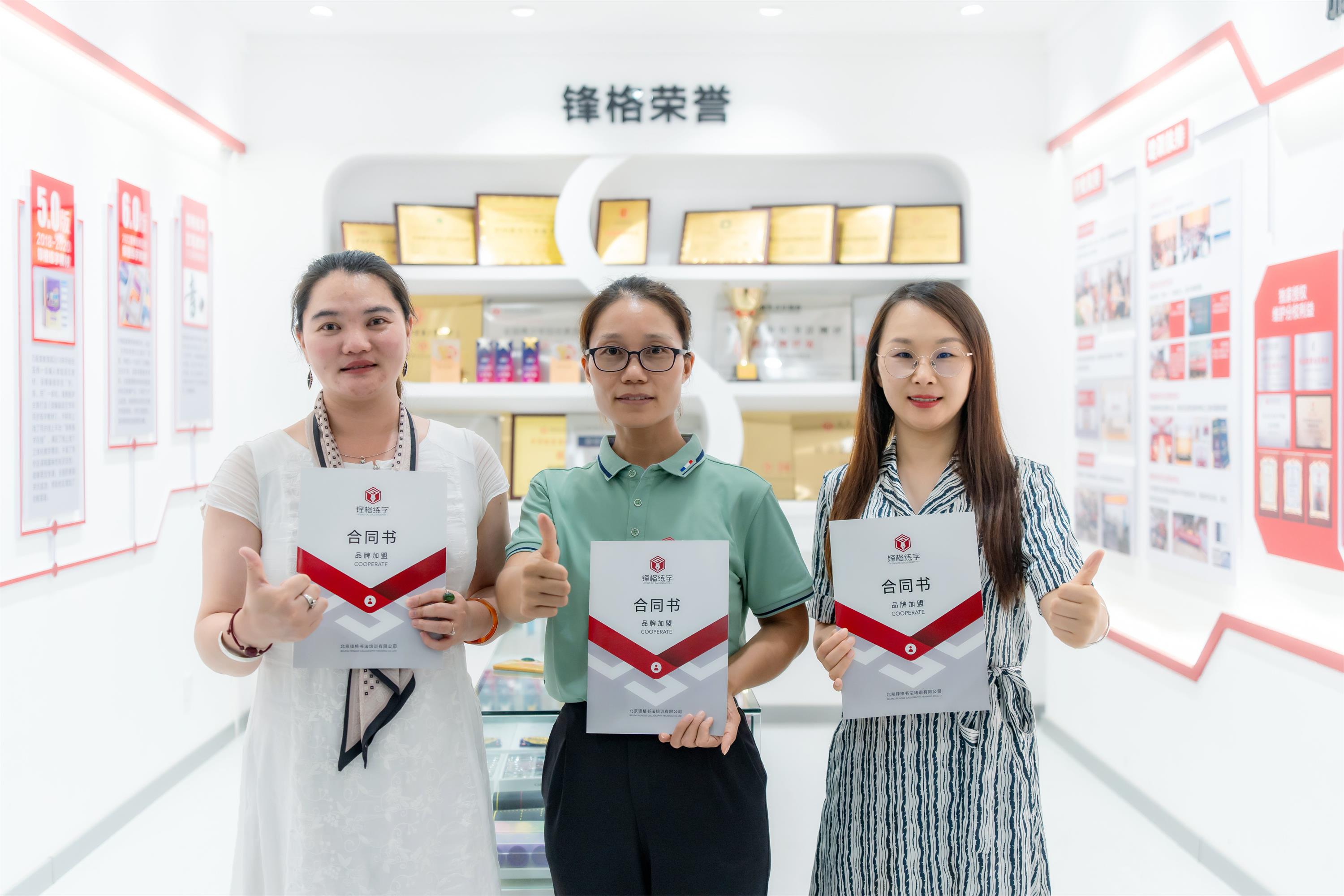 熱烈祝賀鋒格練字河南省洛陽市澗西校區成立！