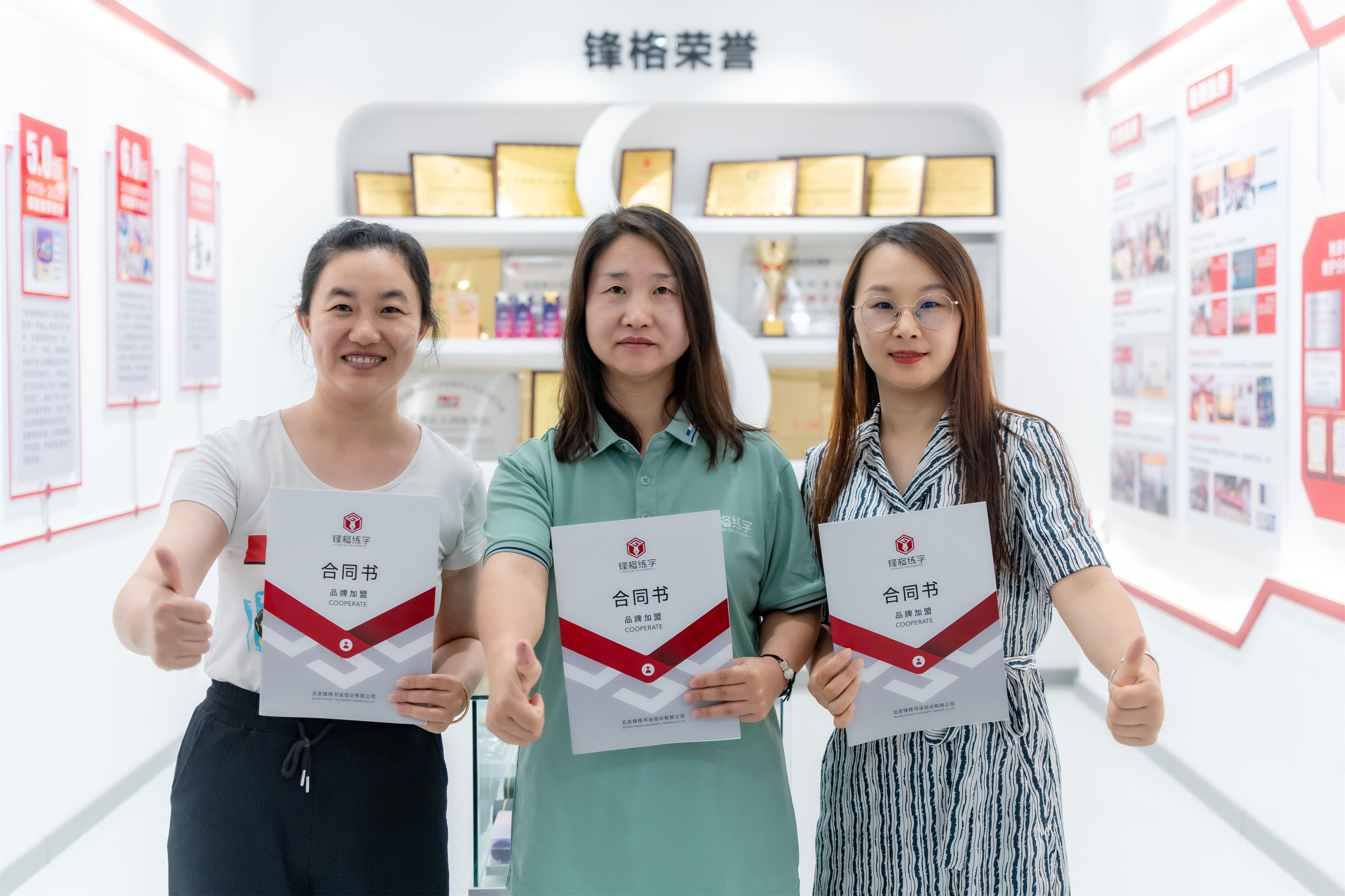 熱烈祝賀鋒格練字張家口赤誠校區成立！