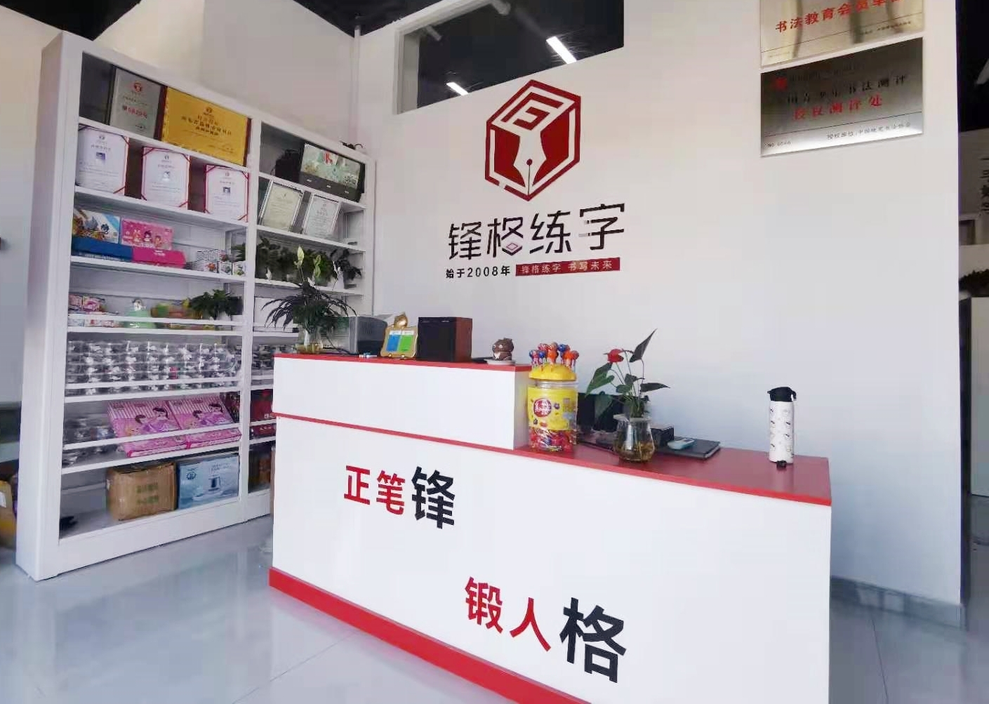 鋒格練字山東淄博周村校區