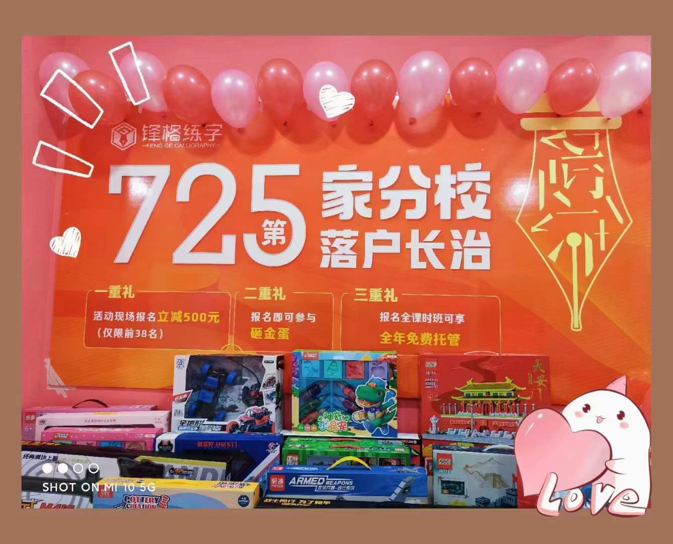 加盟鋒格練字半年時間開設三個校區？