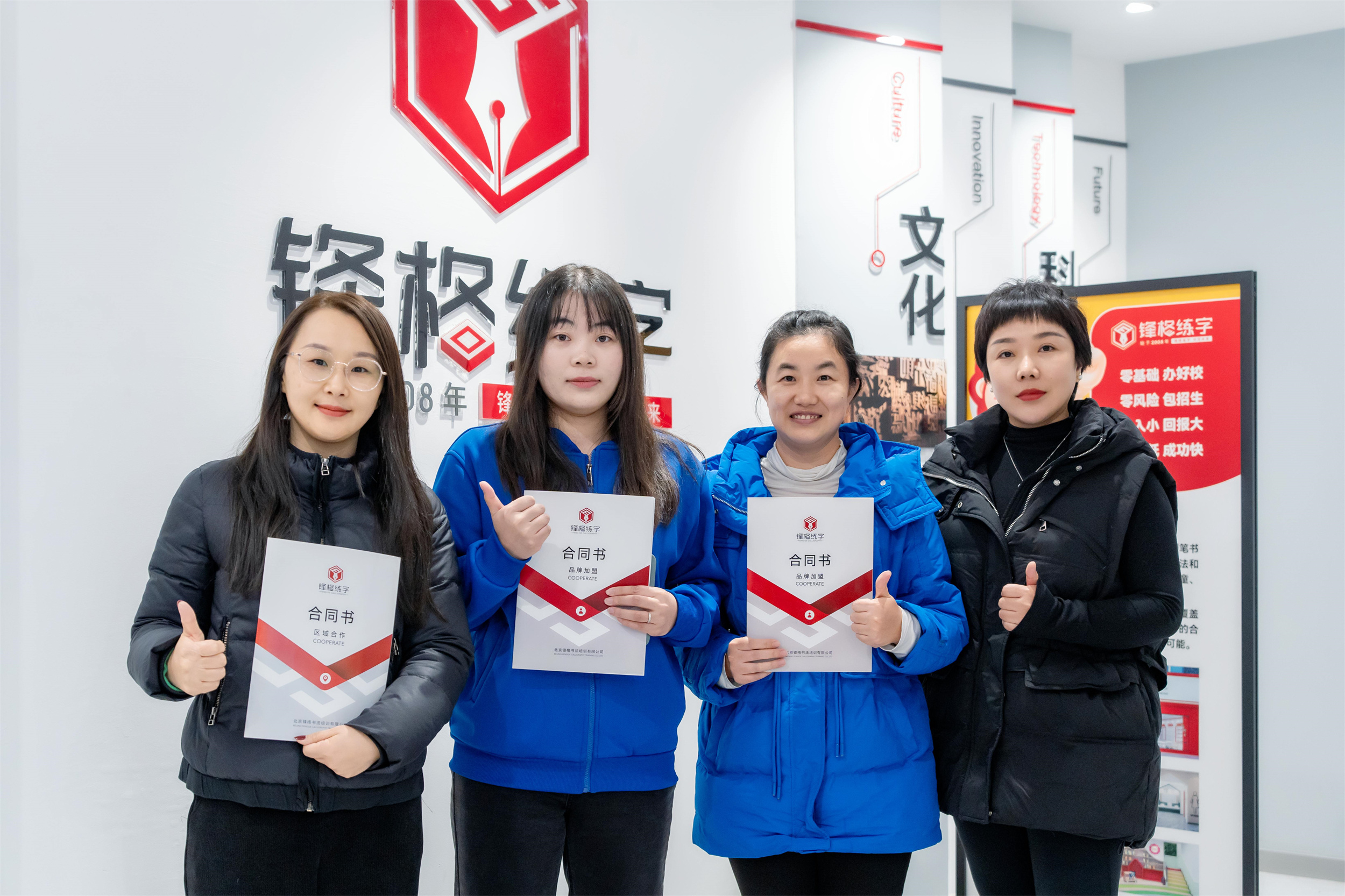 熱烈祝賀鋒格練字江蘇鎮江句容校區成立！