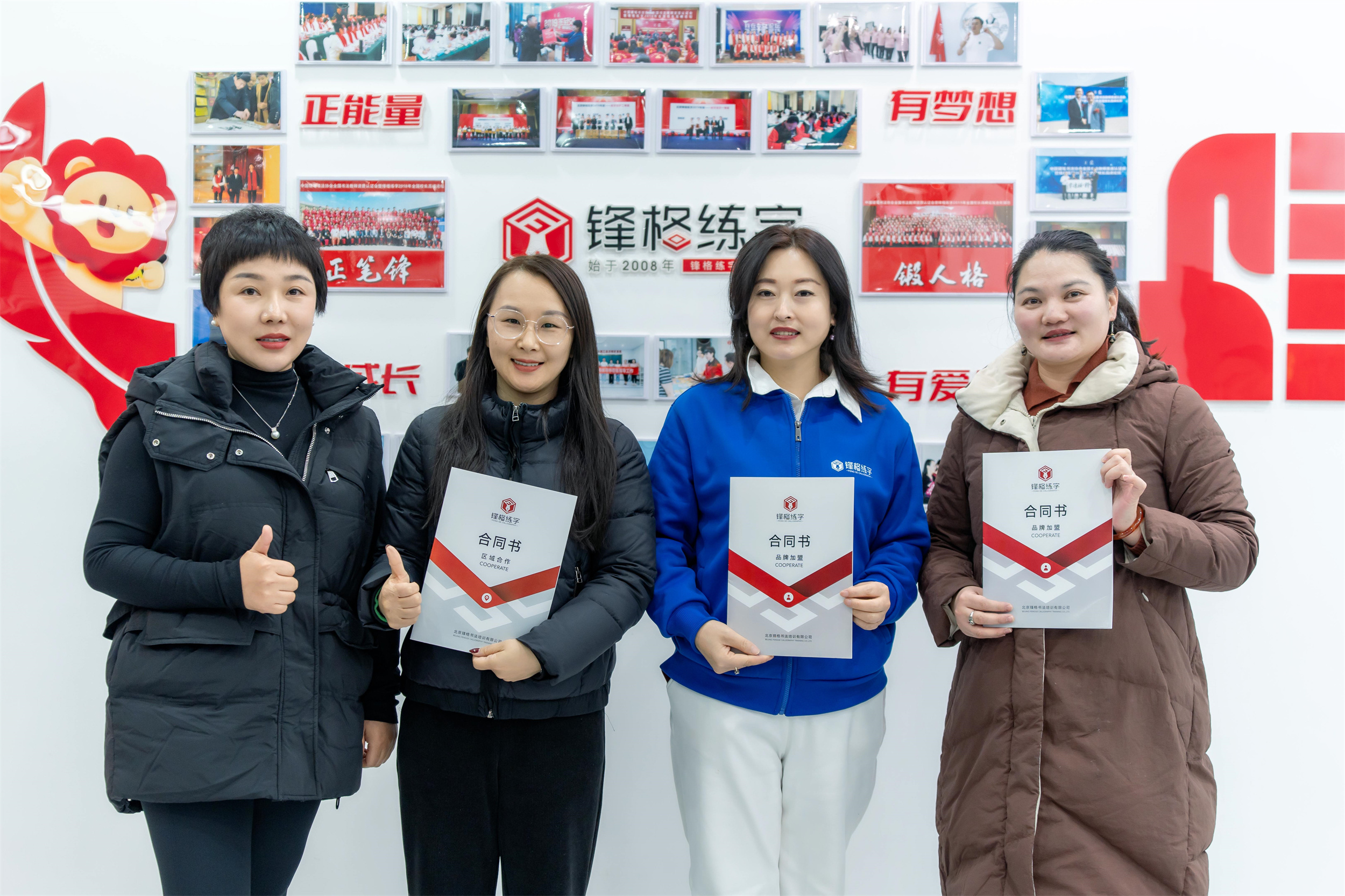 熱烈祝賀鋒格練字黑龍江綏化青崗校區成立！