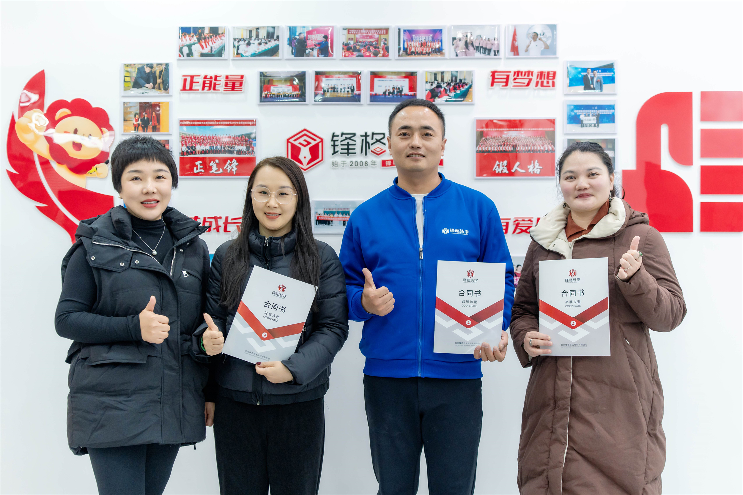 熱烈祝賀鋒格練字山東菏澤定陶校區成立！