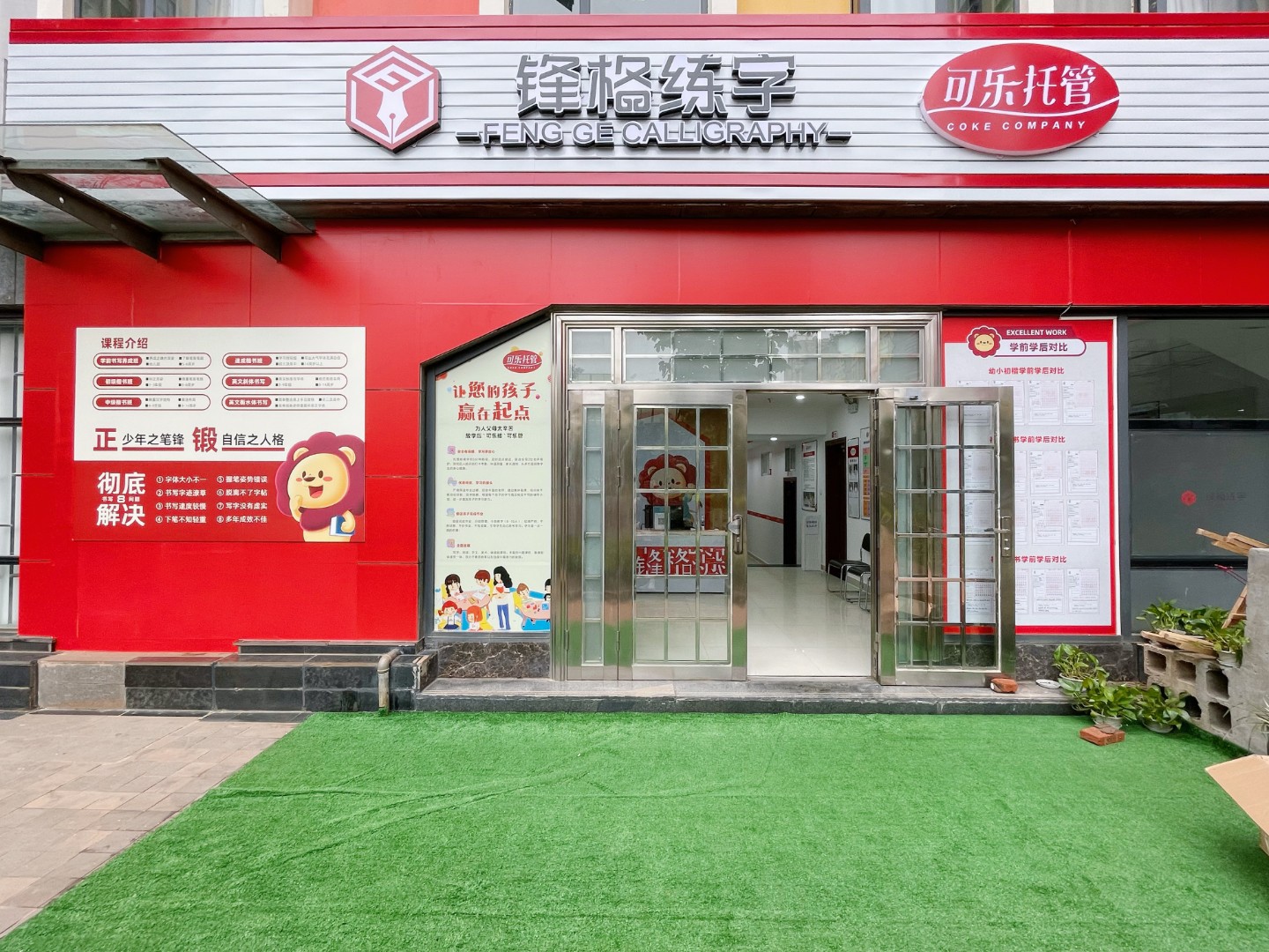 鋒格練字雲南昆明正大校區