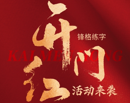 書法加盟多少錢？2024最大優惠力度