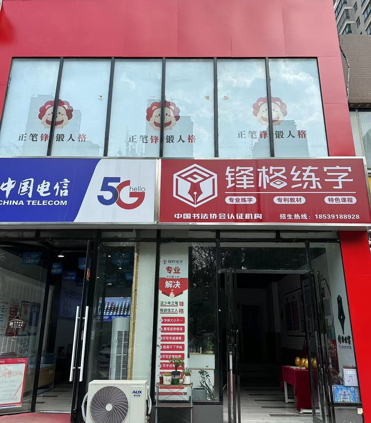 鋒格練字河南焦作解放校區