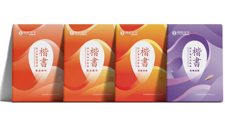 青少年軟筆楷書基礎班