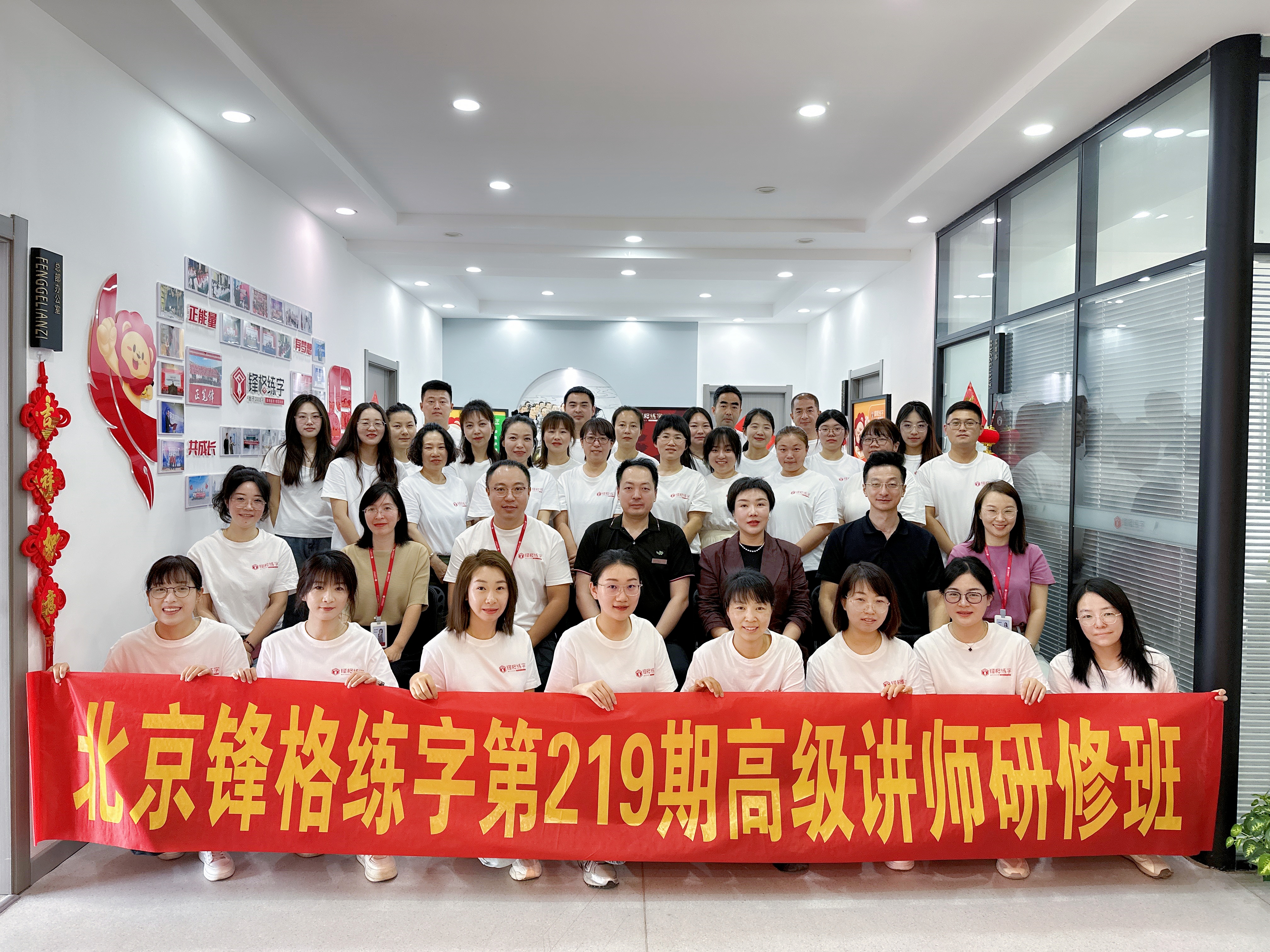 鋒格練字第219期全國高級講師培訓班