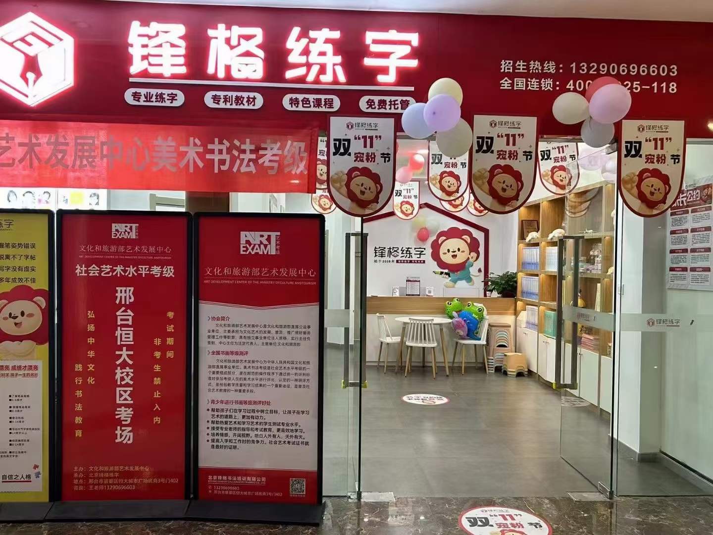 鋒格練字河北邢台校區