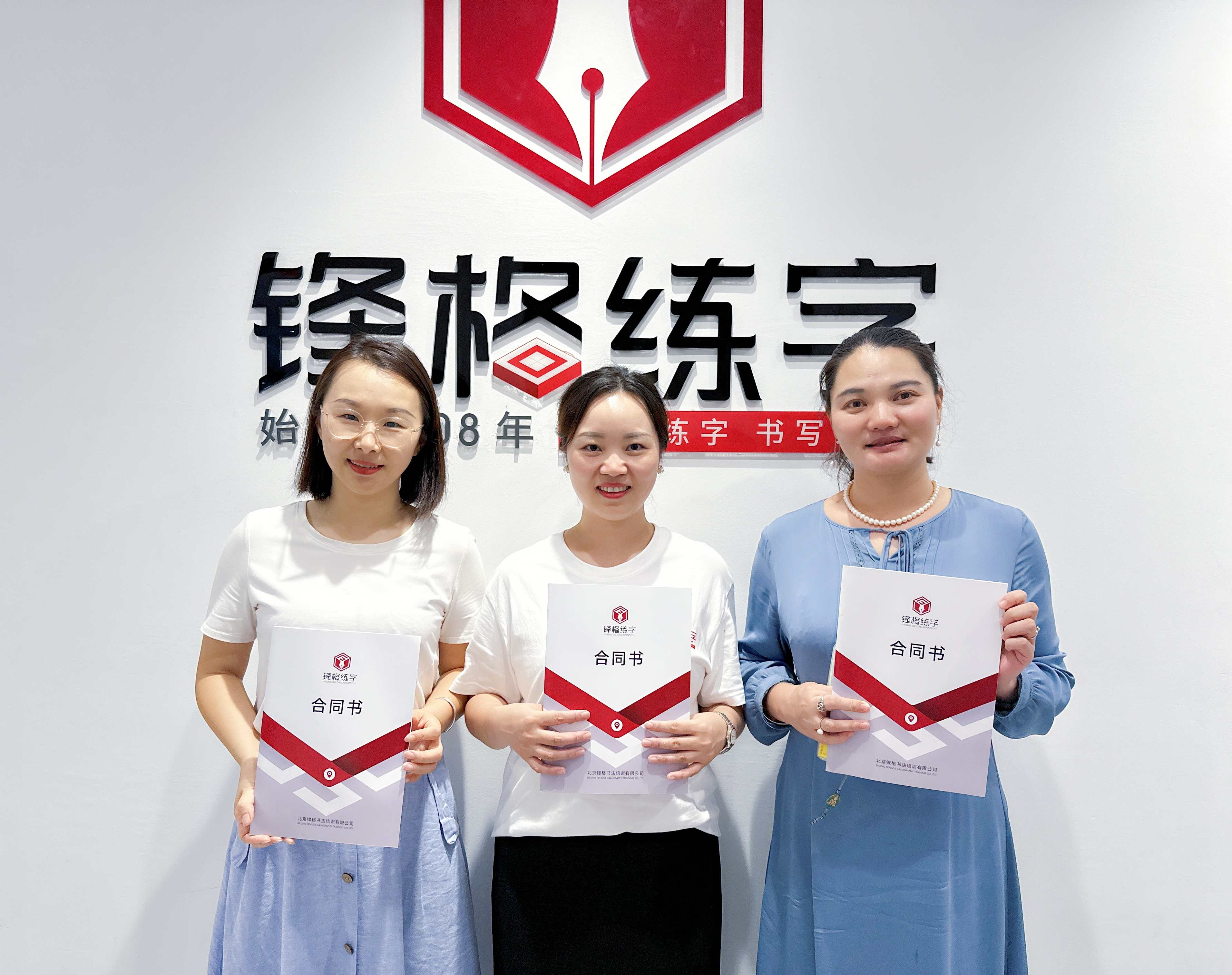 熱烈祝賀鋒格練字常德武陵校區成立！