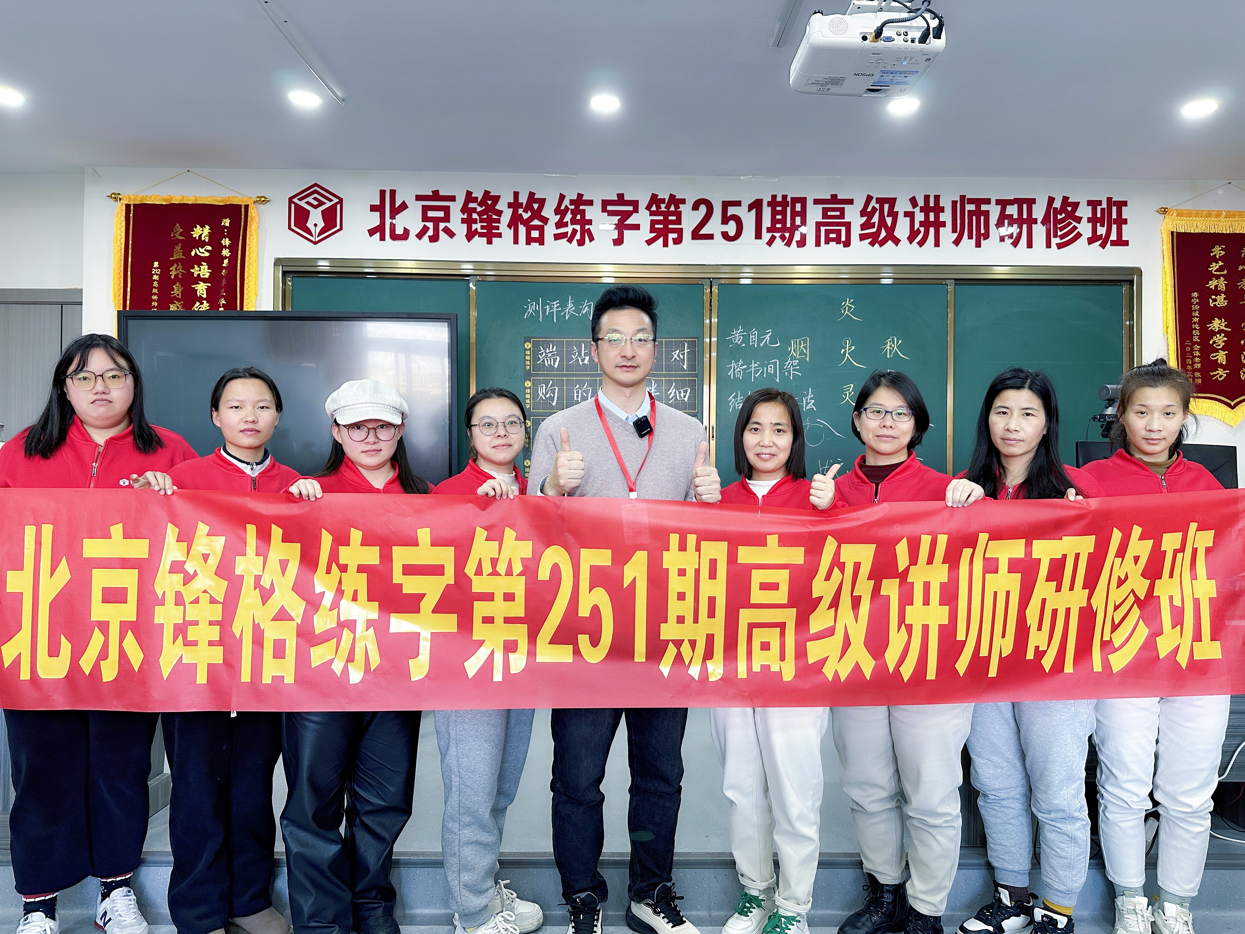 方法勝於苦練 · 規律快過久研 | 鋒格練字第252期全國高級講師培訓班啟動報名！