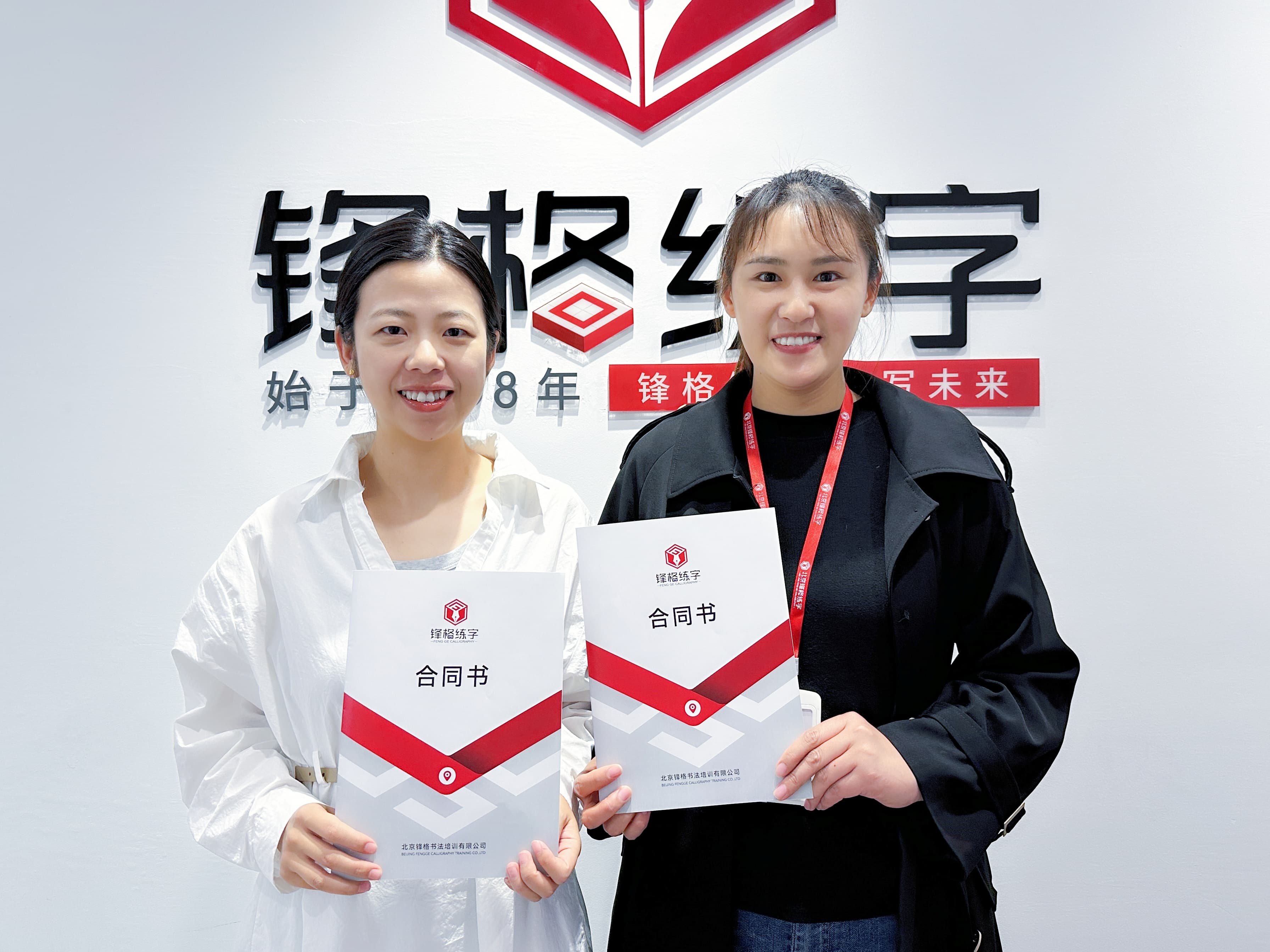 熱烈祝賀鋒格練字濰坊濰城校區成立！