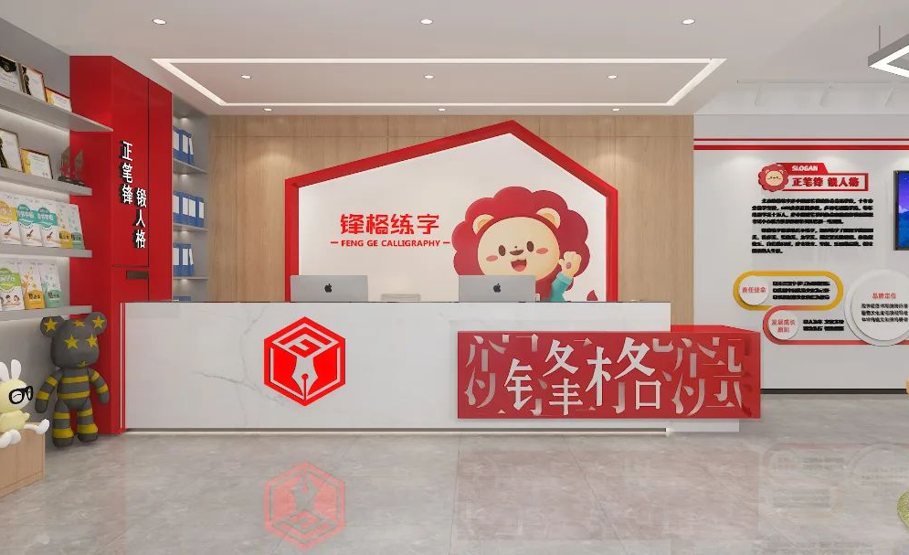 鋒格練字培訓班