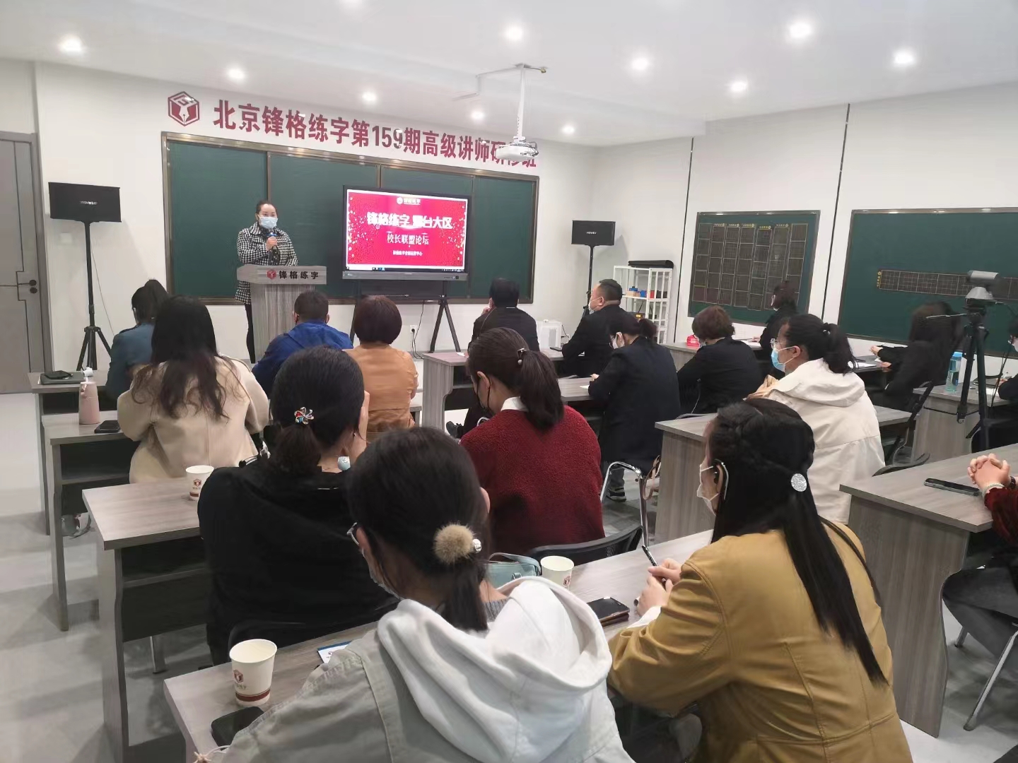 鋒格練字校長交流會