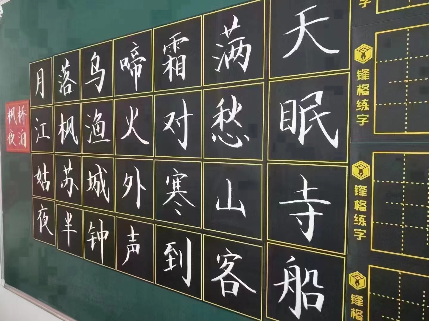 鋒格練字老師書寫作品
