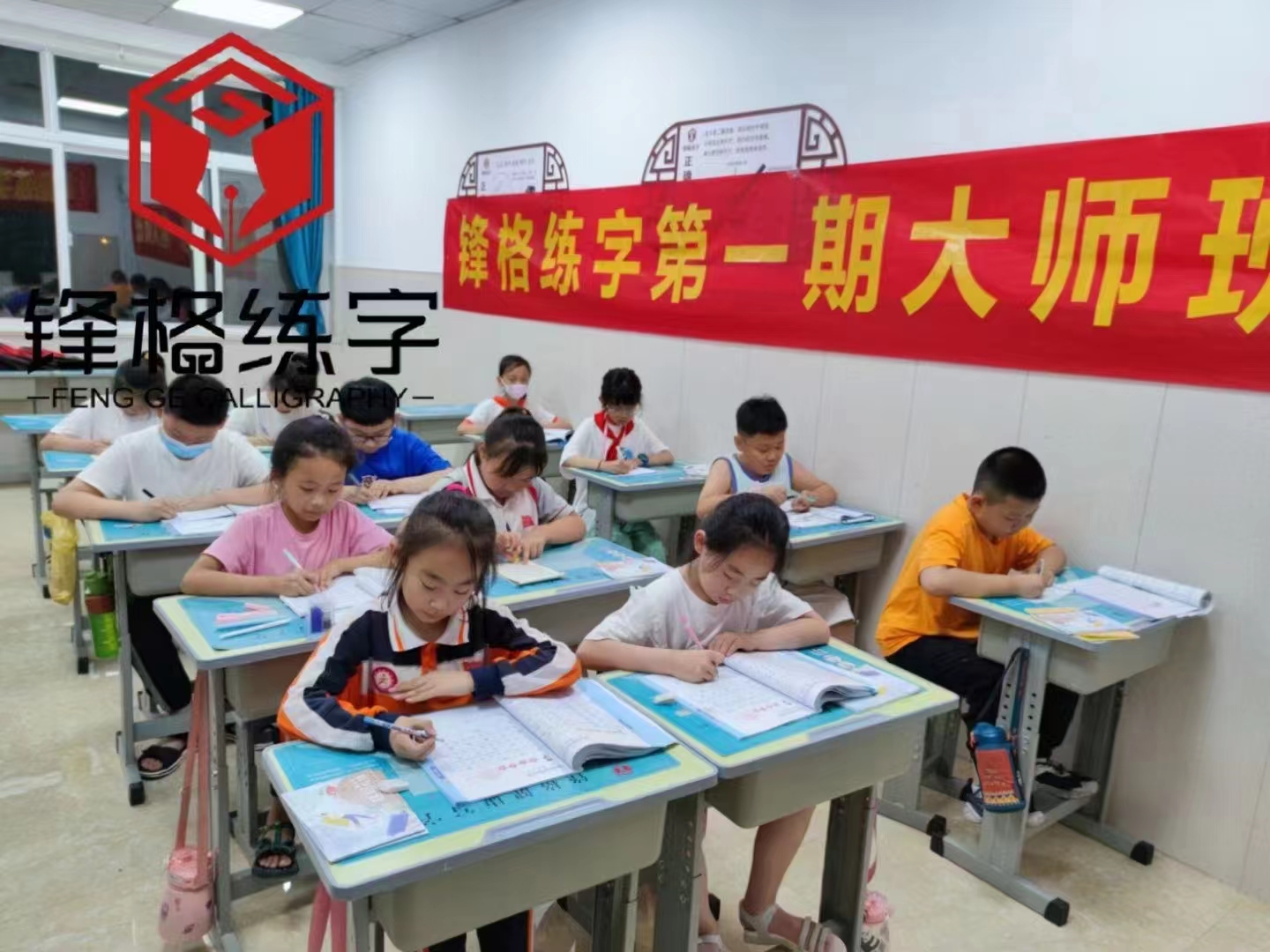 鋒格硬筆練字班