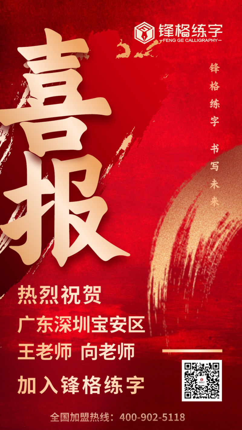 金融保險表彰頒獎喜報紅金風海報_副本_副本 (1)