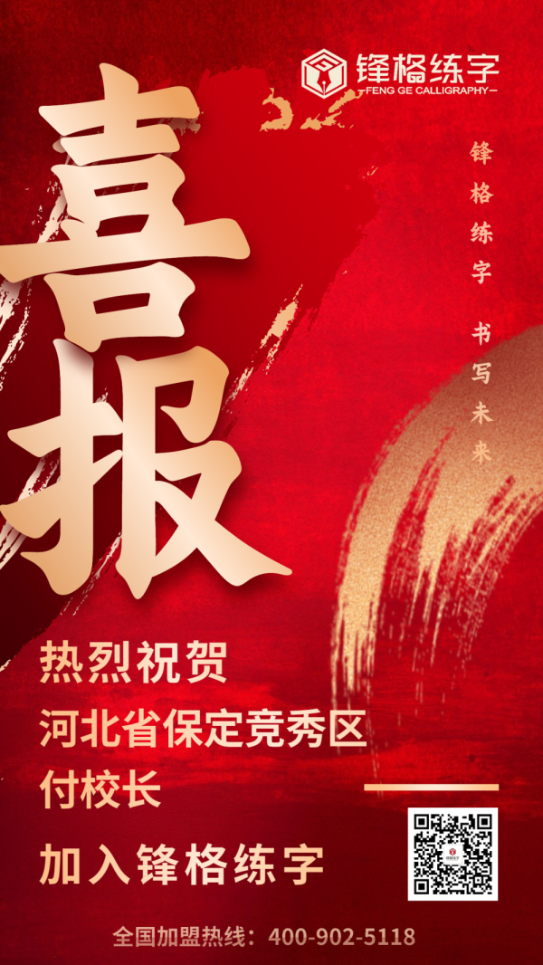 金融保險表彰頒獎喜報紅金風海報_副本_副本 (1)