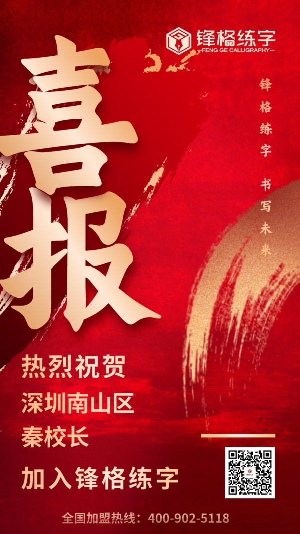 金融保險表彰頒獎喜報紅金風海報_副本_副本 (2)