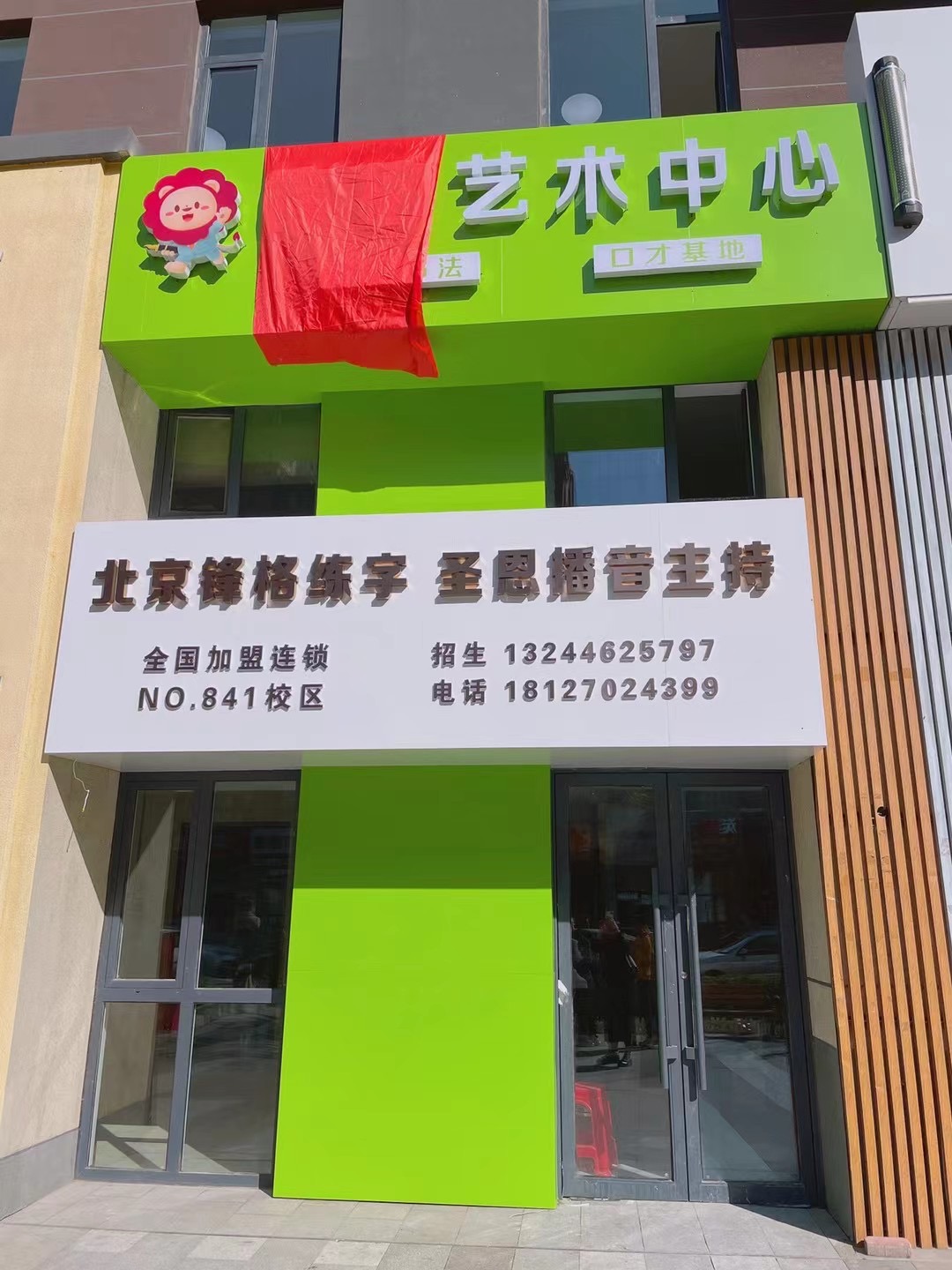 微信圖片_20231017132637