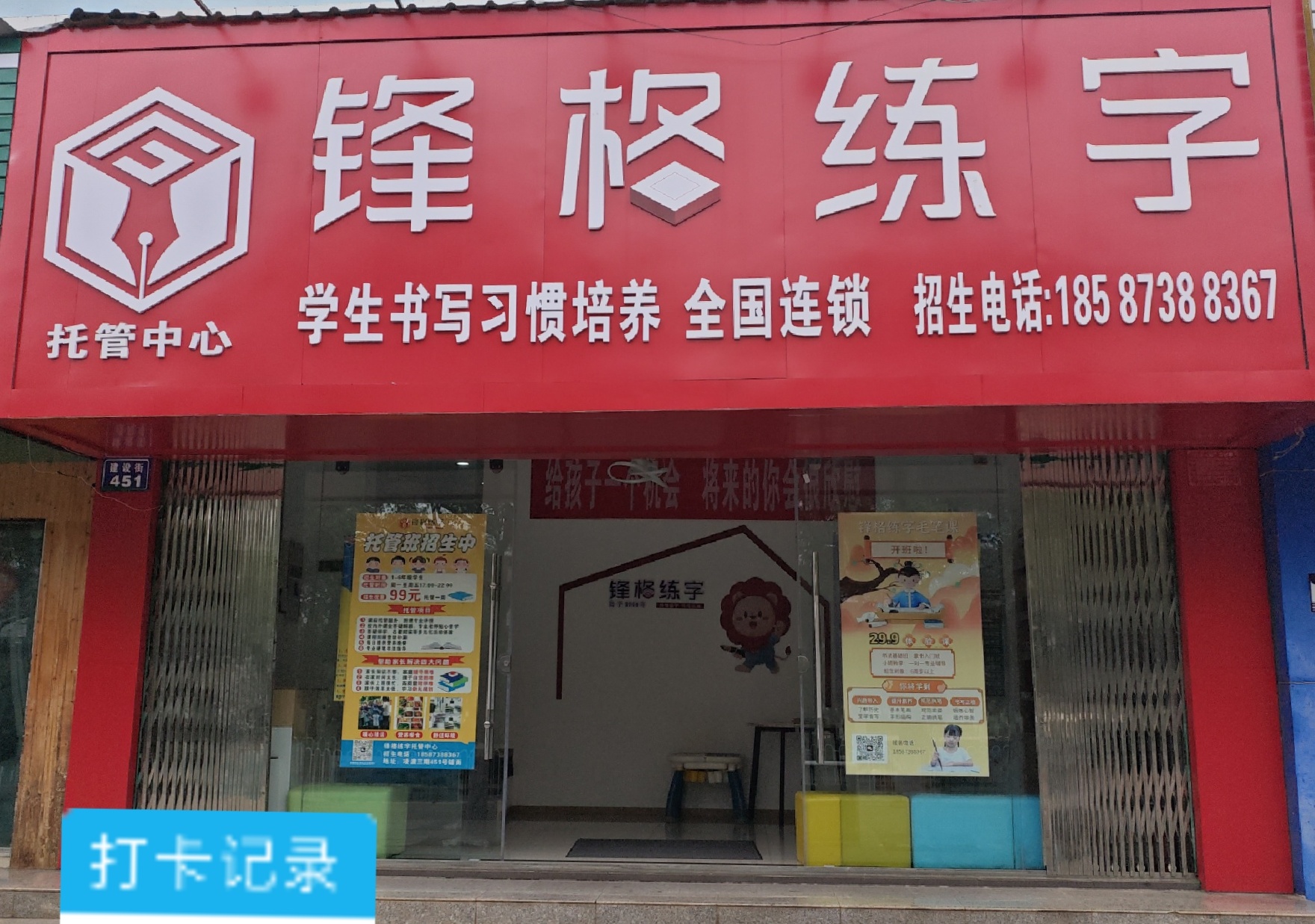 微信圖片_20241219162259