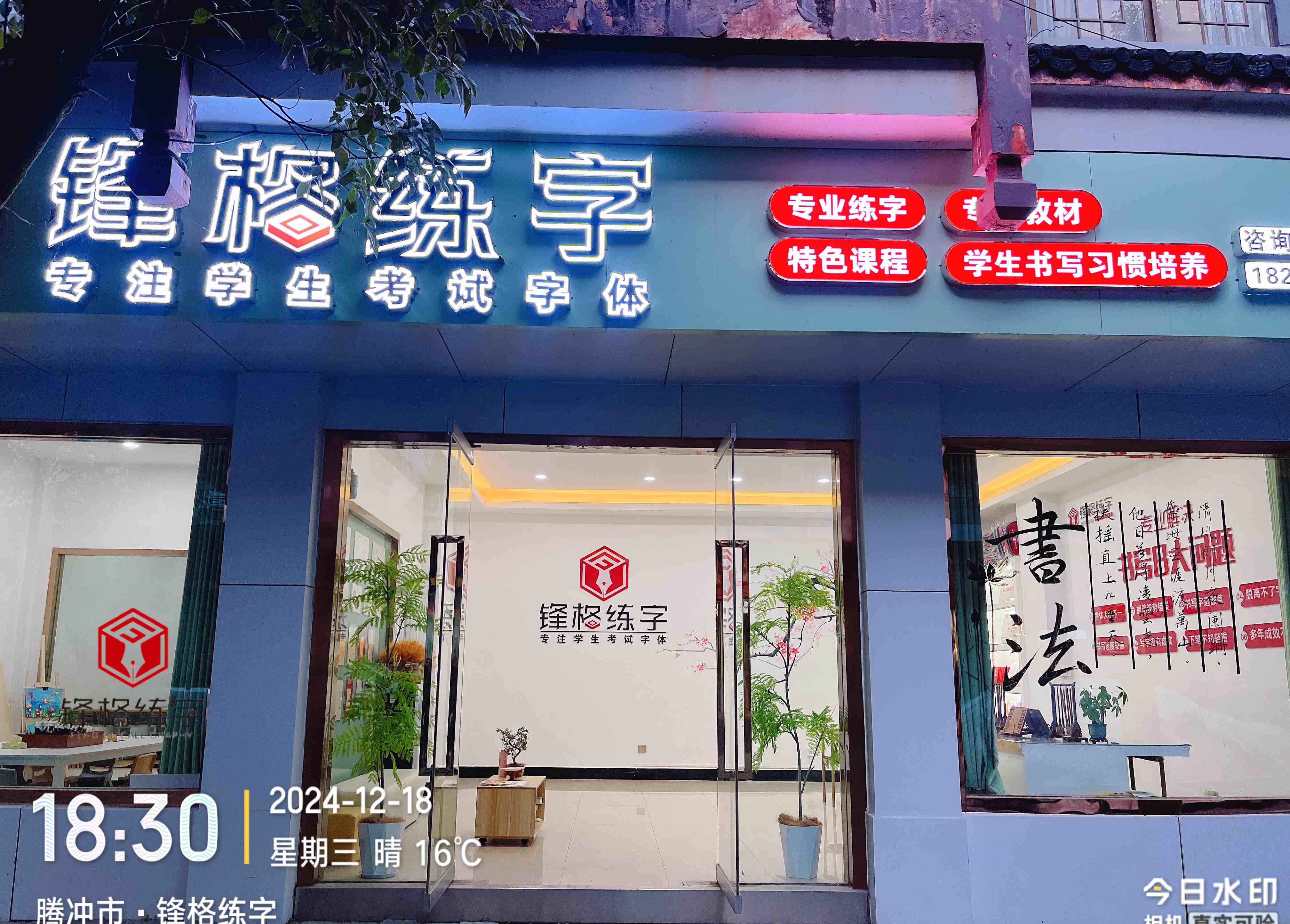 微信圖片_20241219162539_副本